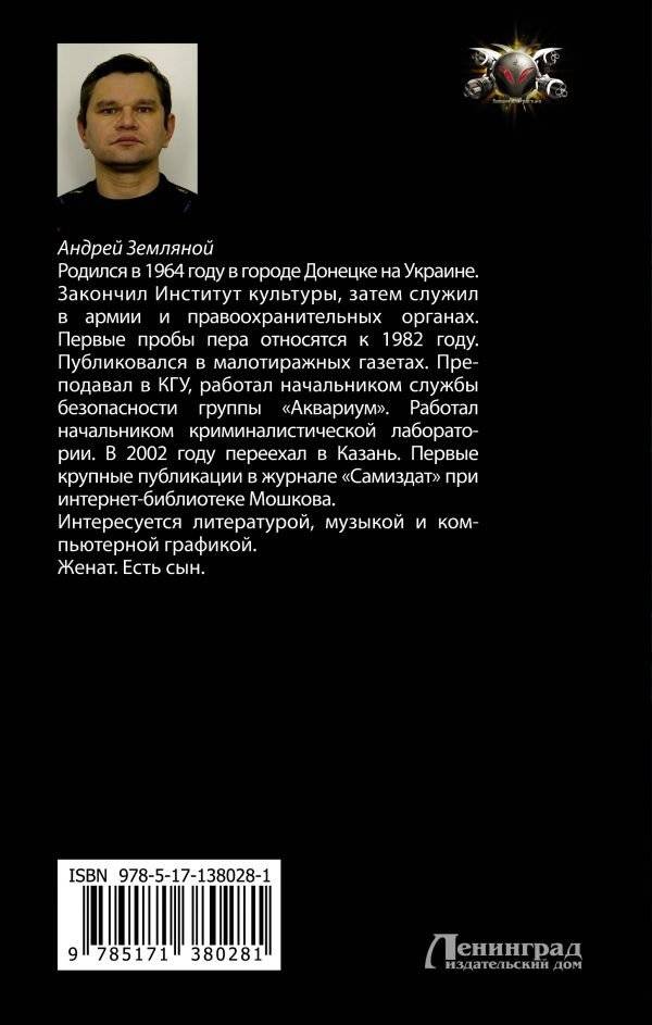 Мастер решений фото книги 2