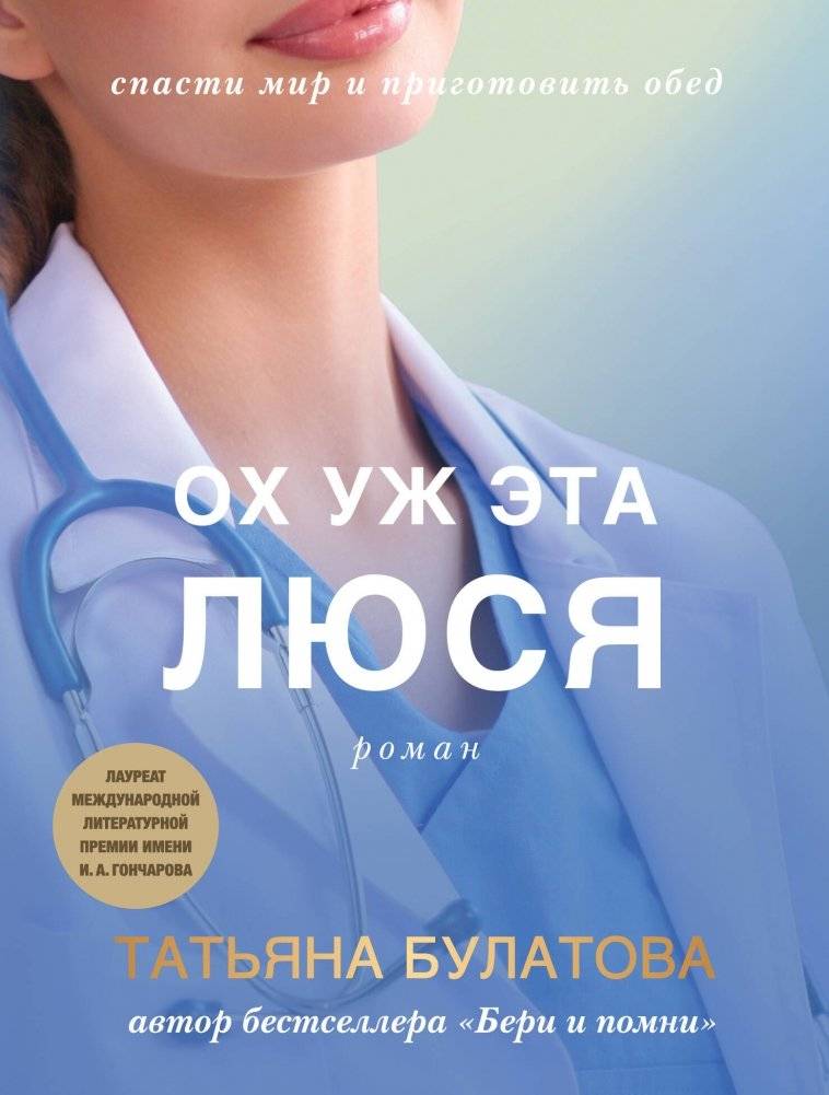 Ох уж эта Люся | Oh, This Lyusya