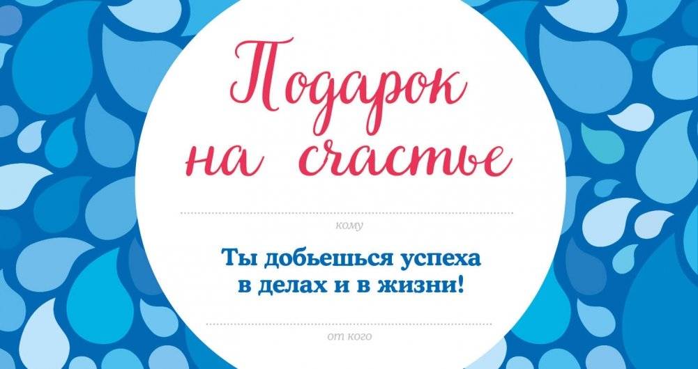 Подарок на счастье от Эндрю Мэтьюза | Andrew Matthews' Gift of Happiness