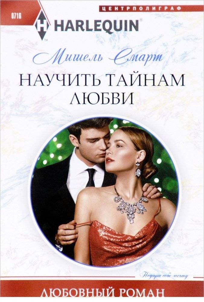Научить тайнам любви | Teaching the Secrets of Love