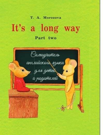Самоучитель английского языка для детей и родителей. It's a long way. Часть 2 | English Self-Study for Children and Parents: It's a Long Way, Part 2