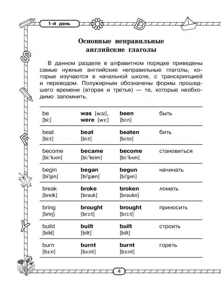 Детство Тёмы фото книги 6