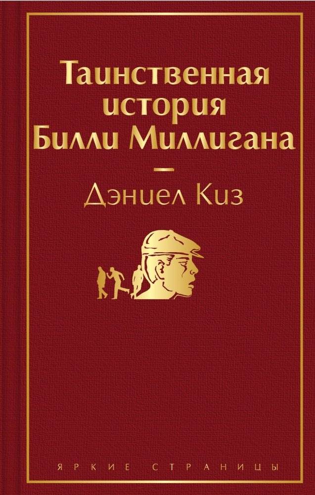 Таинственная история Билли Миллигана | The Minds of Billy Milligan