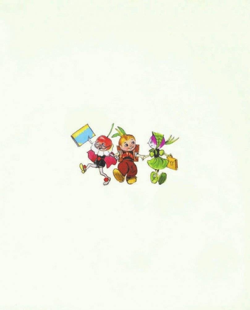 Приключения Чиполлино фото книги 2