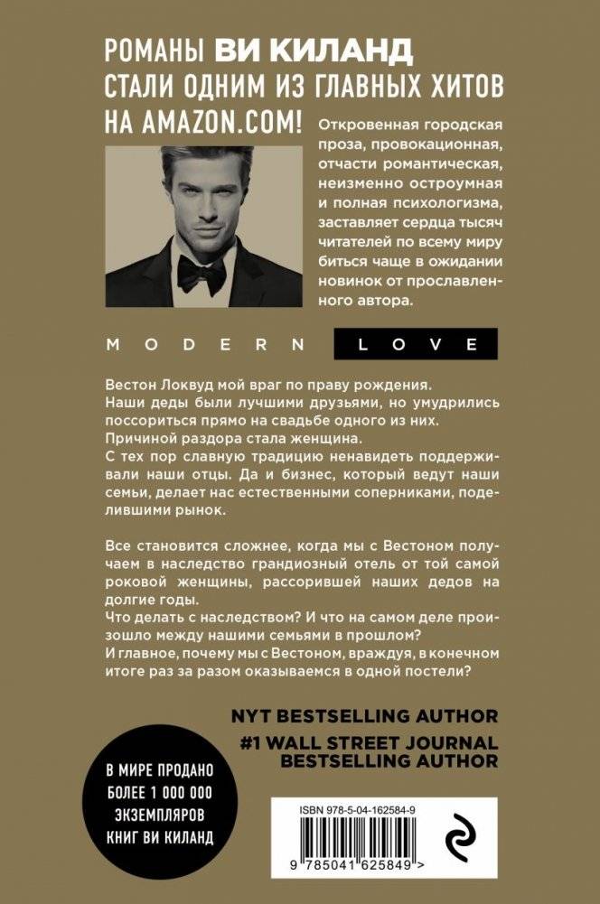 Соперники фото книги 2