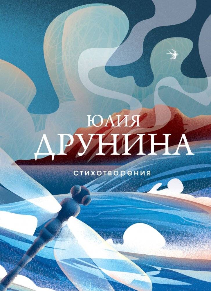 Стихотворения | Poems