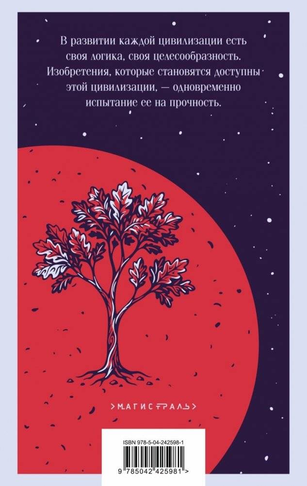 Последняя война фото книги 3