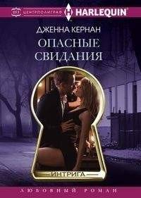 Опасные свидания | Dangerous Dates