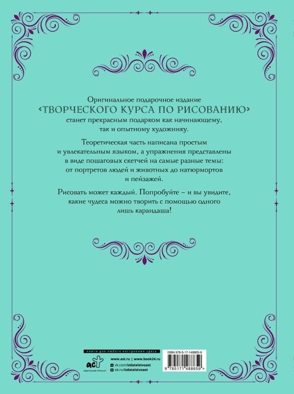 Творческий курс по рисованию. Стань художником за 5 минут фото книги 6