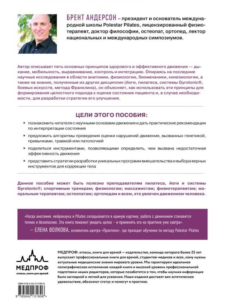 Принципы движения фото книги 2