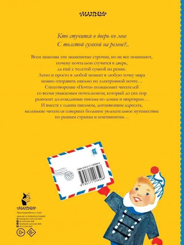 Кто стучится в дверь ко мне?.. фото книги 2