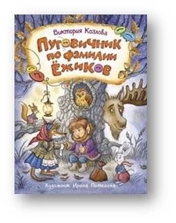 Пуговичник по фамилии Ёжиков | The Button‑Maker Named Yozhikov