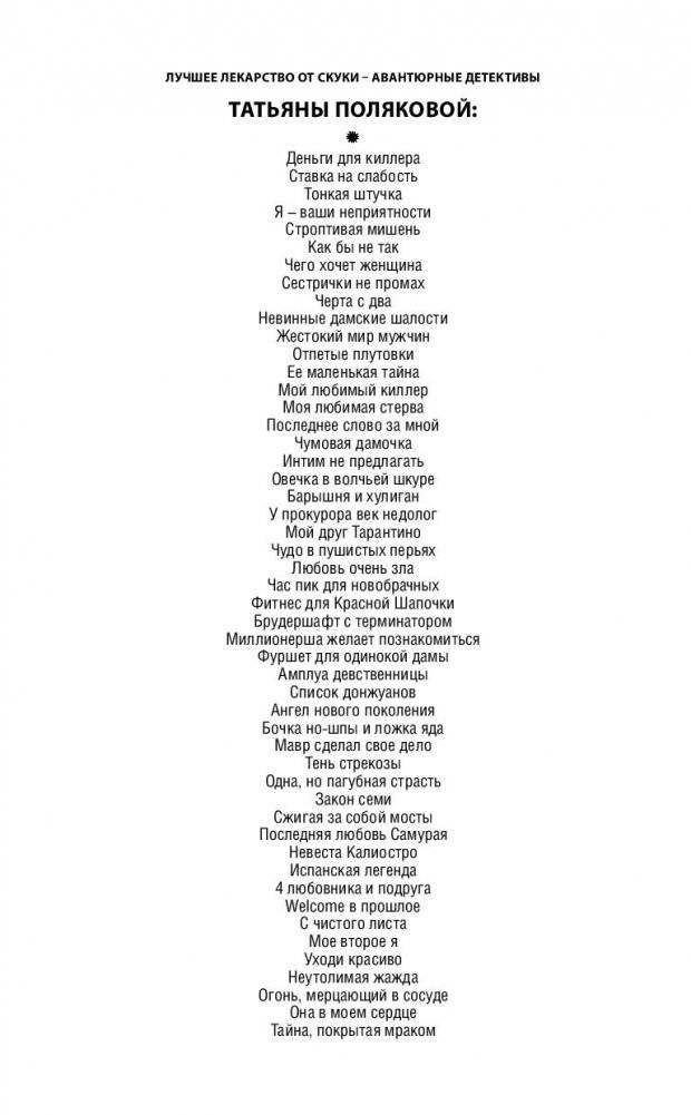 Голос, зовущий в ночи фото книги 2