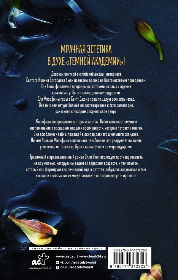 Комплекс прошлого фото книги 2