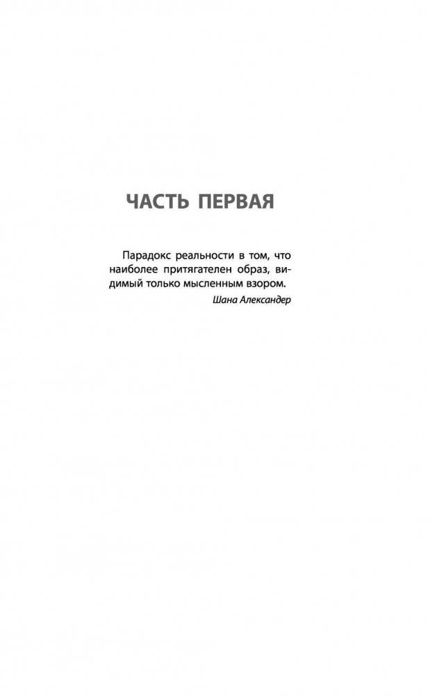 Око разума фото книги 5