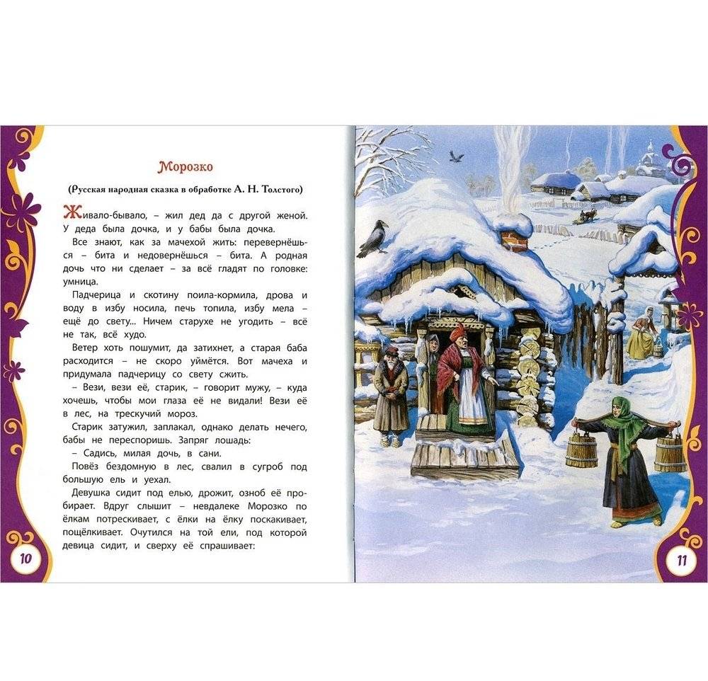 Большая новогодняя книга фото книги 5