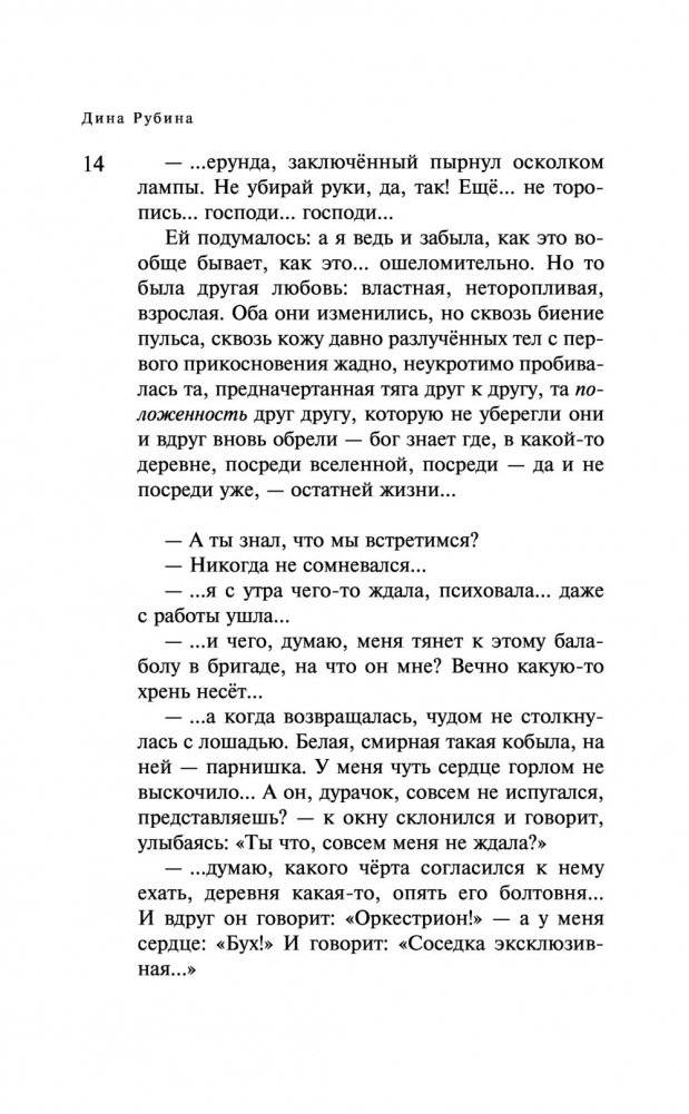 Наполеонов обоз. Книга 3. Ангельский рожок фото книги 3