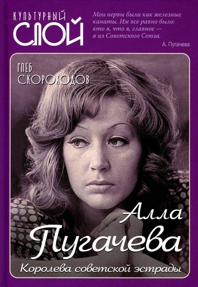 Алла Пугачева. Королева советской эстрады | Alla Pugacheva: Queen of Soviet Pop