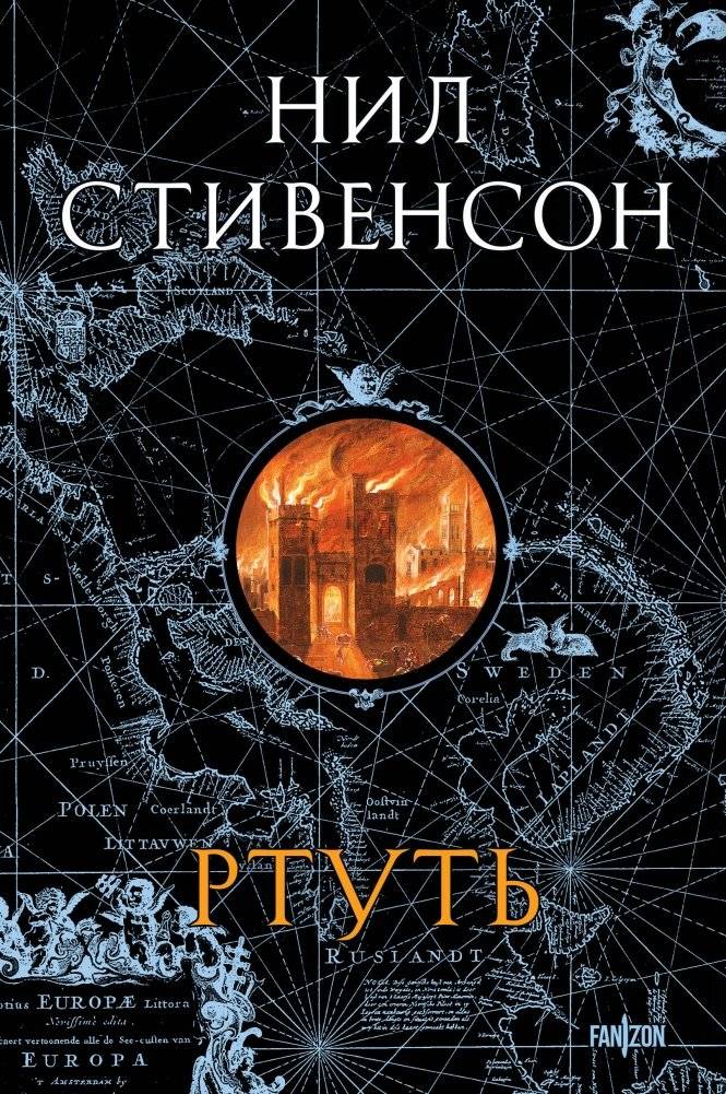 Ртуть | Mercury