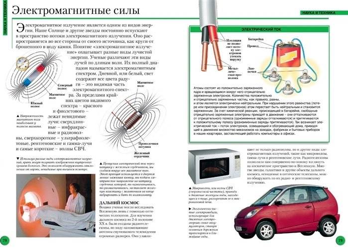 Большая энциклопедия школьника фото книги 4