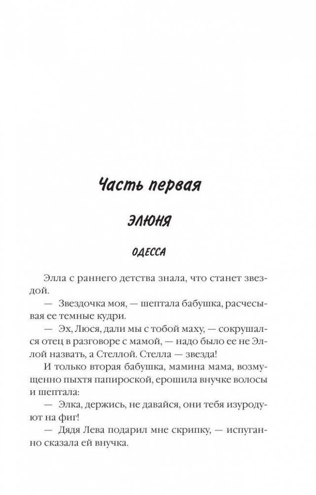 Курица в полете фото книги 4