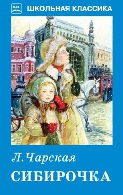 Сибирочка | Little Siberian Girl