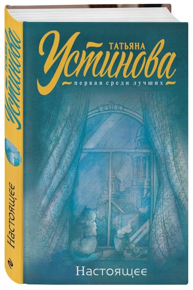 Настоящее фото книги 2