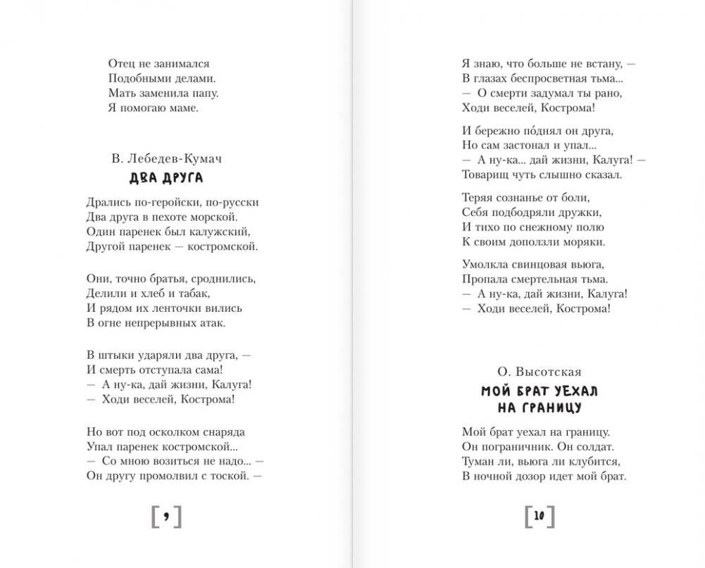 Стихи и рассказы о войне фото книги 4