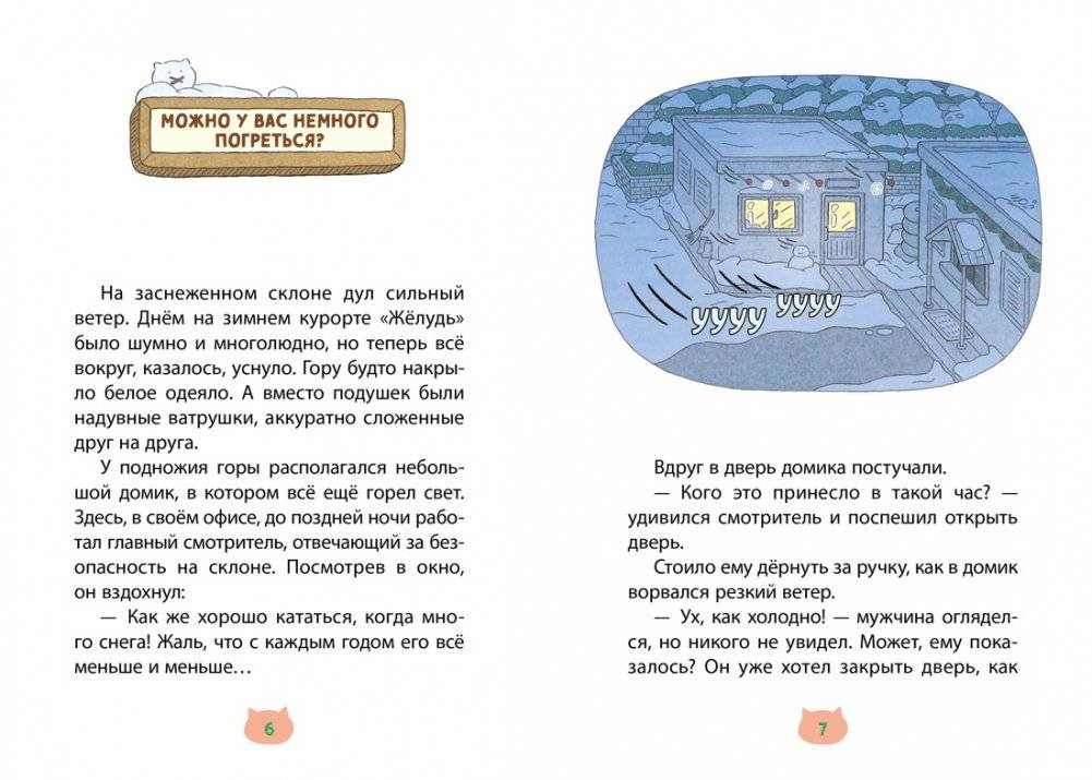 Кот на ватрушке фото книги 2