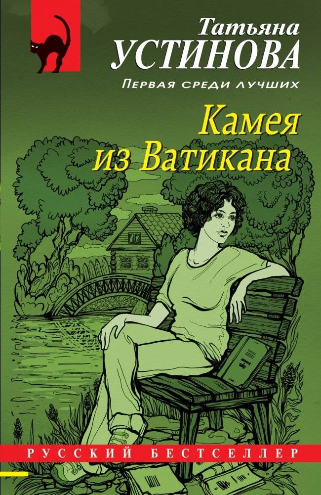Камея из Ватикана | Cameo from the Vatican