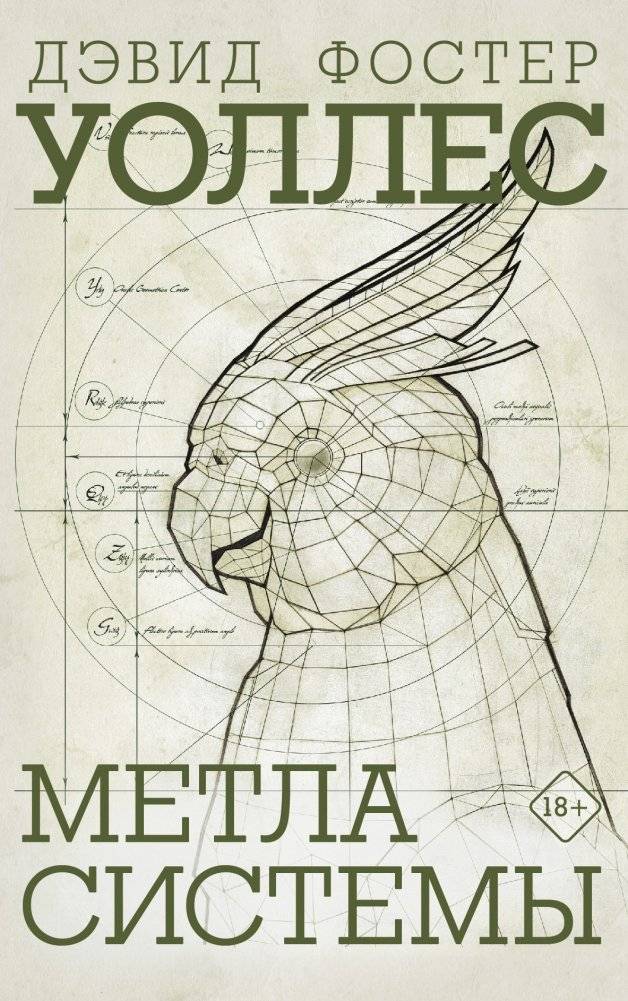 Метла системы | System Broom