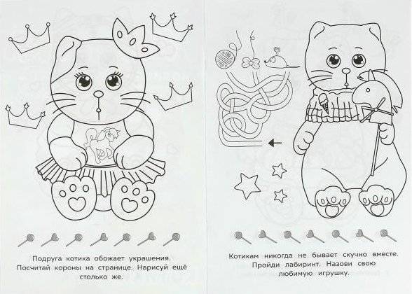 Котики. Раскраска-малышка фото книги 3