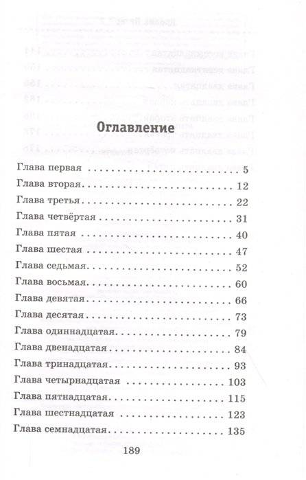 Кролик Питер 2 фото книги 2