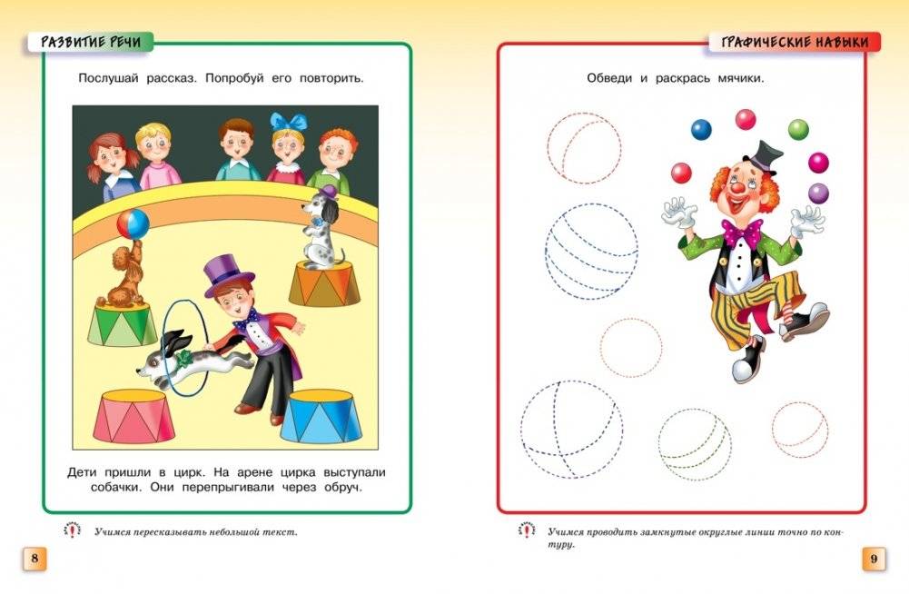 Грамотейка. Интеллектуальное развитие детей 3-4 лет фото книги 6