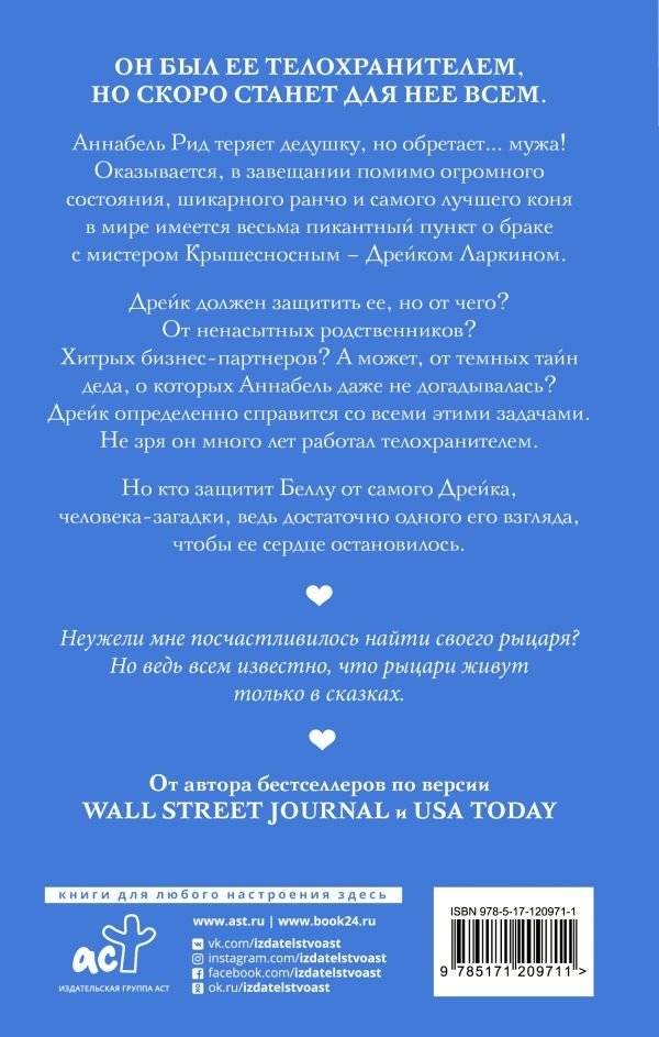 Случайный рыцарь фото книги 2