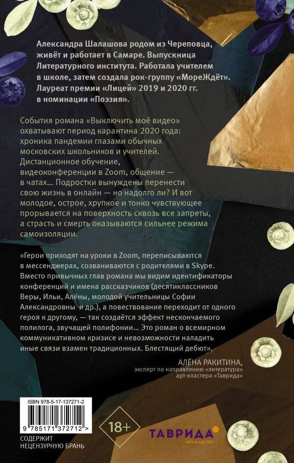Выключить моё видео фото книги 2