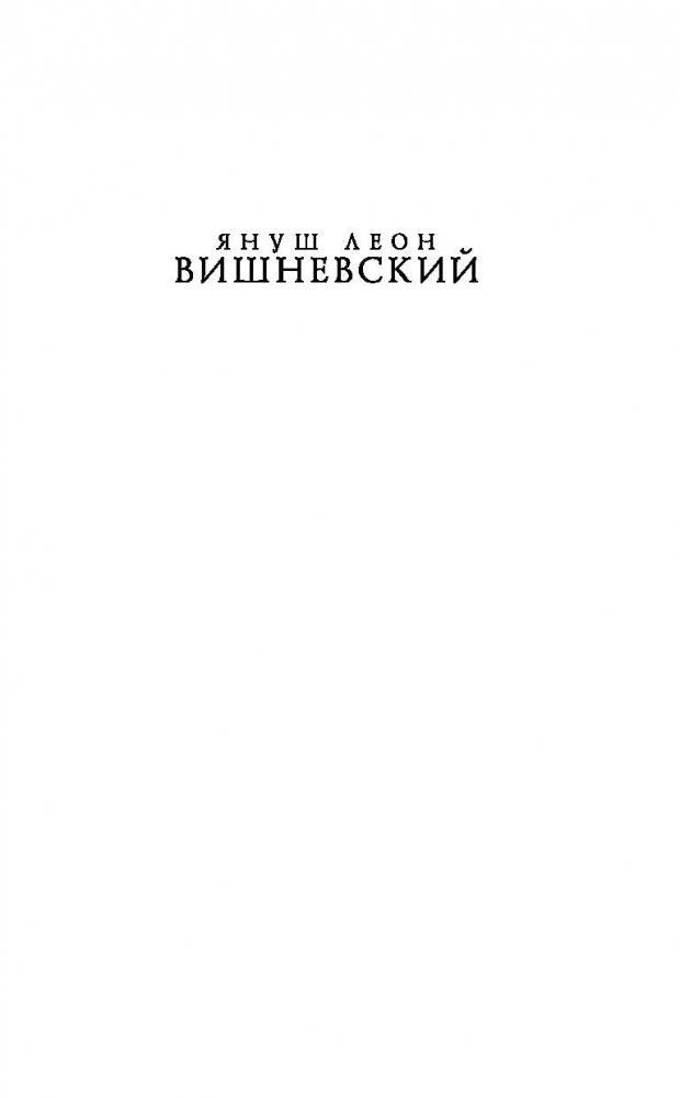 Все мои женщины. Пробуждение фото книги 2
