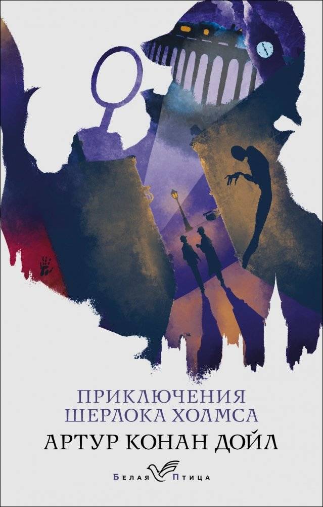 Приключения Шерлока Холмса | The Adventures of Sherlock Holmes