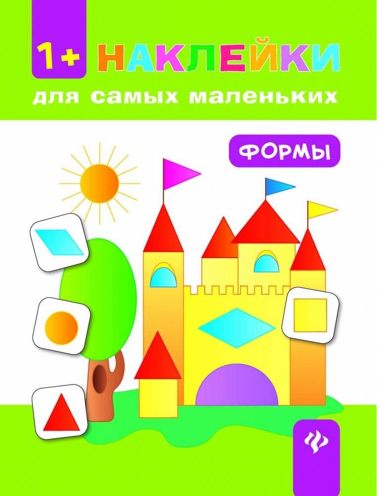 Формы | Shapes