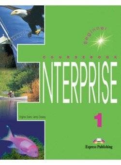 Enterprise: Beginner. Уровень 1 | Enterprise: Beginner. Level 1