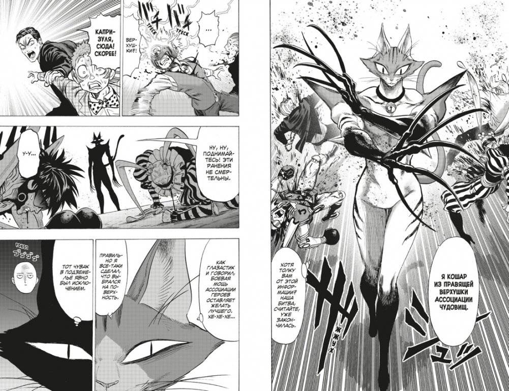 One-Punch Man. Книга 13. Технорыцарь. Неизвестная сила фото книги 3