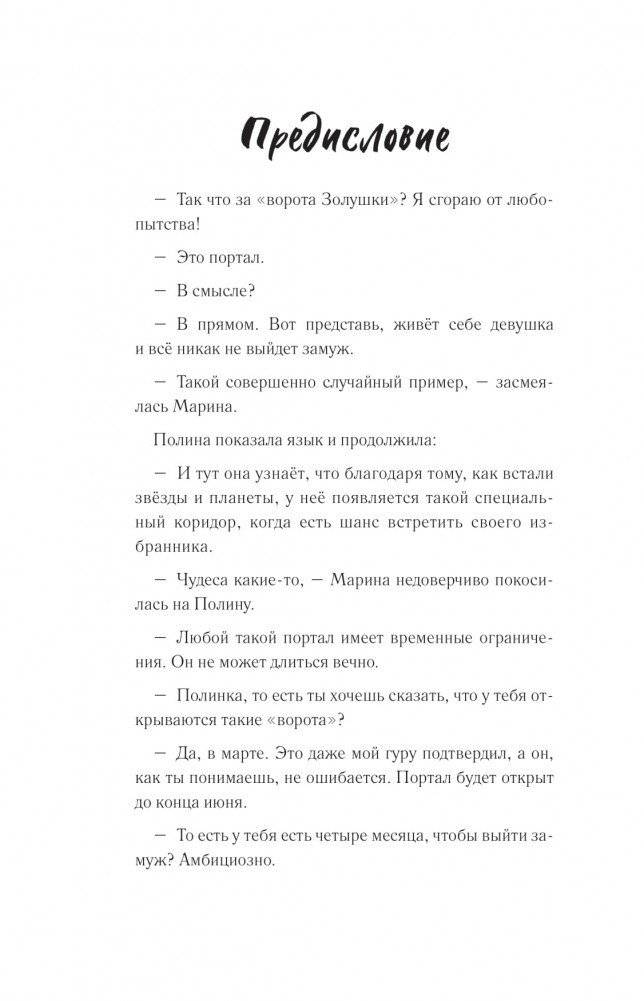 Замуж за итальянца. Тоскана, еда и гороскопы фото книги 5