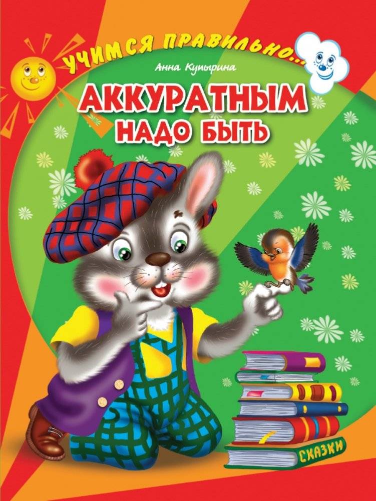 Аккуратным надо быть | One Must Be Careful