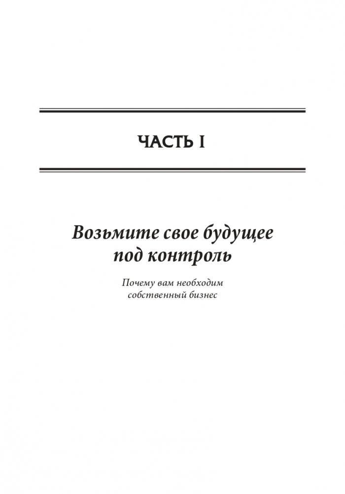 Бизнес ХХI века фото книги 2