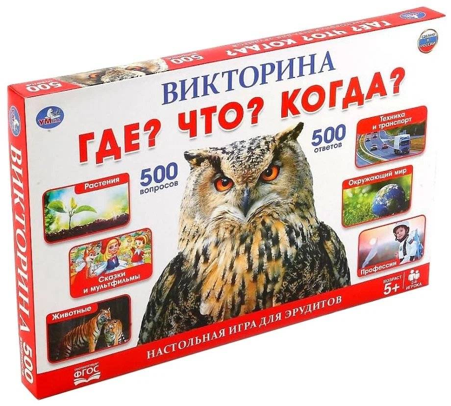 Викторина. Умные игры. "Что? Где? Когда?" фото книги 2