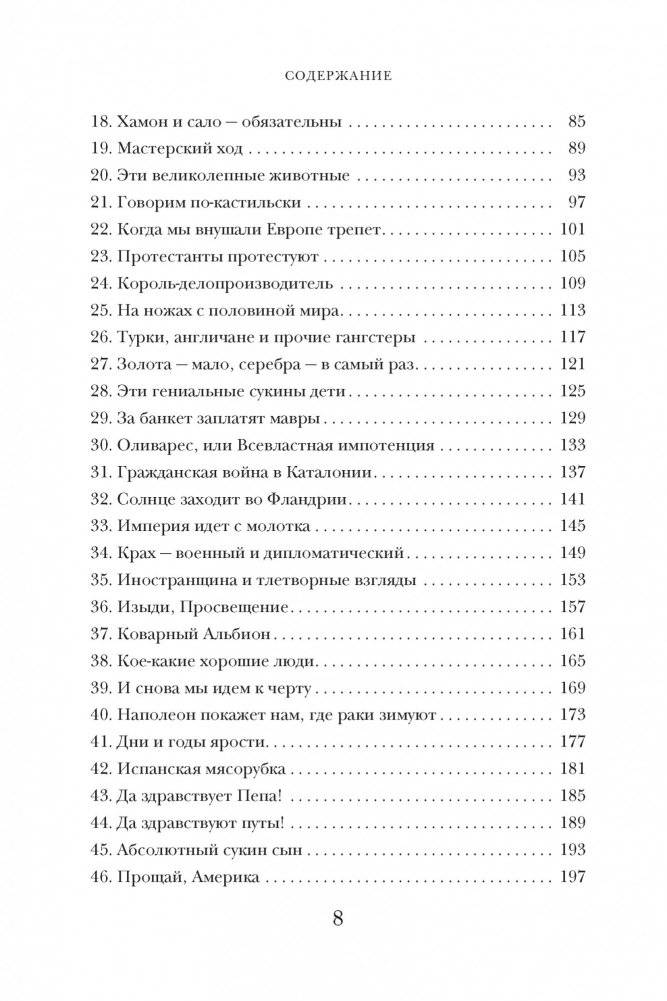 История Испании фото книги 3