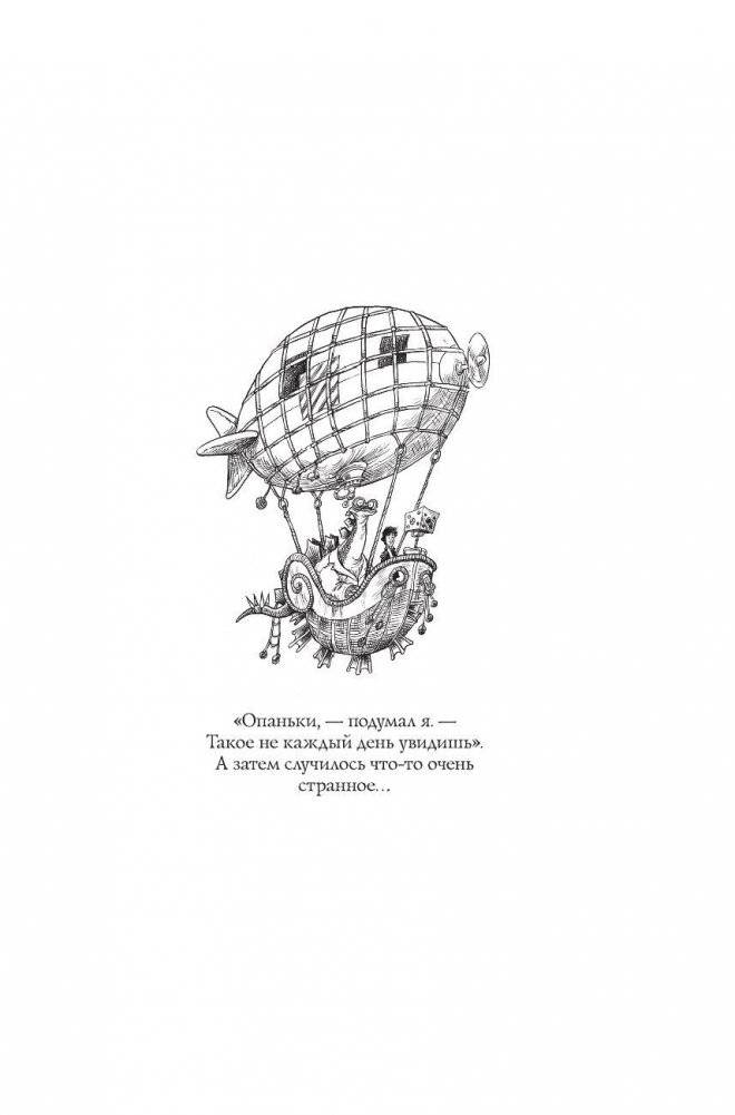 Но молоко, к счастью фото книги 2