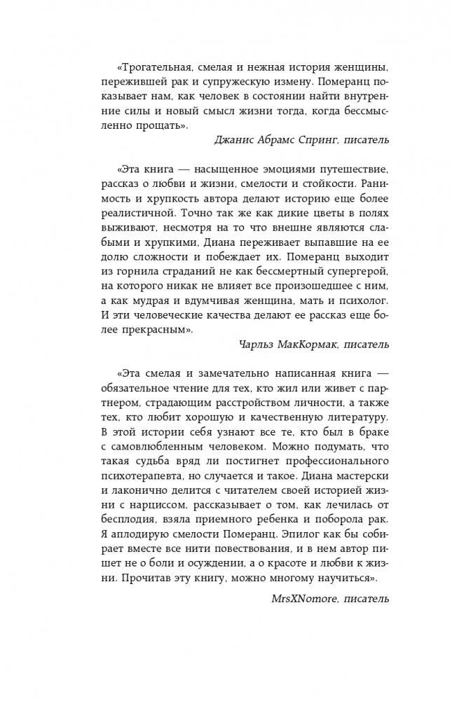 Жена психиатра фото книги 3