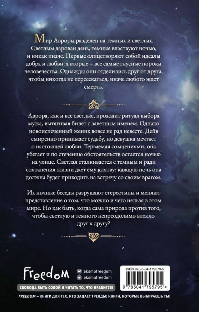 Любовь серого оттенка. Клятва, данная тьме (#1) фото книги 2