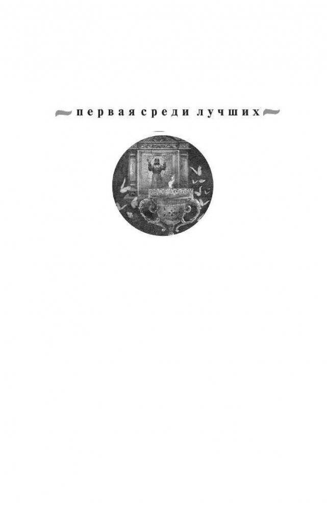 Колодец забытых желаний фото книги 2